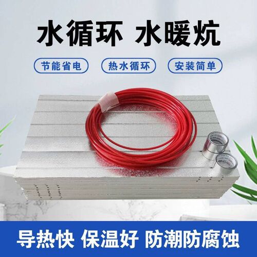 水暖炕模块水暖炕板全套地暖版挤塑板电热板连接暖气的水暖炕板