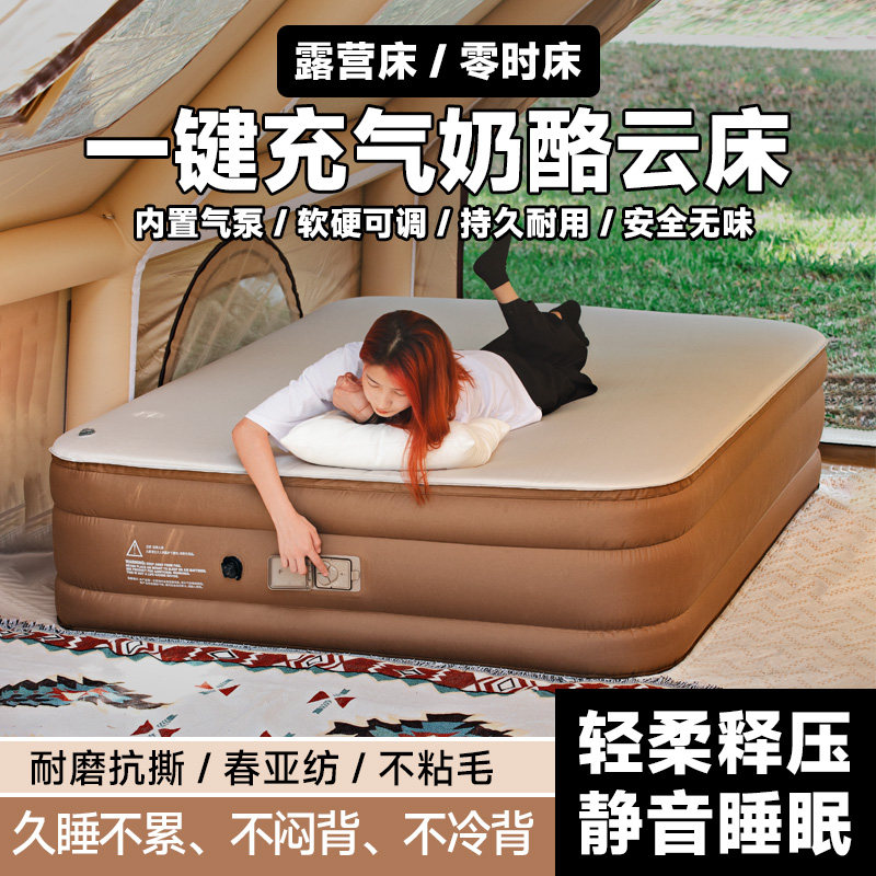 云床全自动充气床垫户外露营便携家用打地铺沙发奶酪床冲气垫床