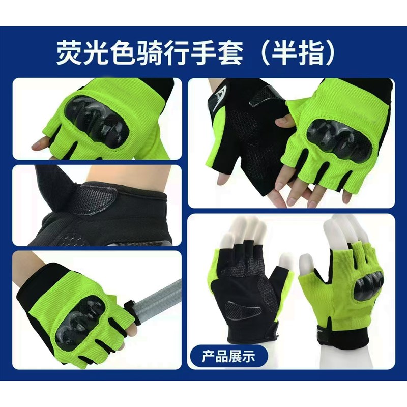 黄绿骑行反光透气防滑手套春夏秋黑色半指荧光全指特训摩托车骑士