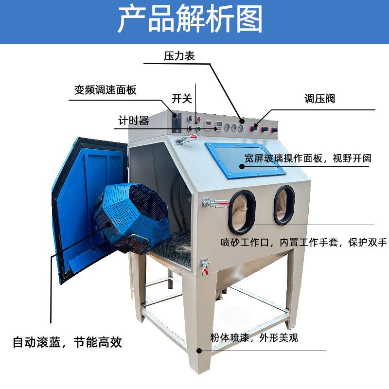 小型喷砂机自动滚蓝喷砂机精密五金螺丝自动喷砂环保无尘喷砂机