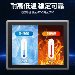 工控一体机触摸屏工业平板电脑嵌入式电容阻触控显示器全封闭防尘