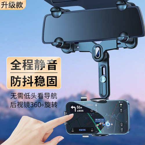 车载手机支架汽车后视镜专用导航固定支撑架车内防抖防震2025新款