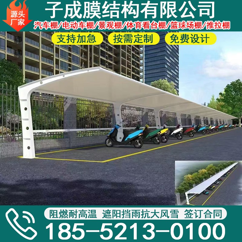 膜结构车棚汽车停车棚充电桩棚张拉膜遮阳雨棚小区自行车棚冒顶棚