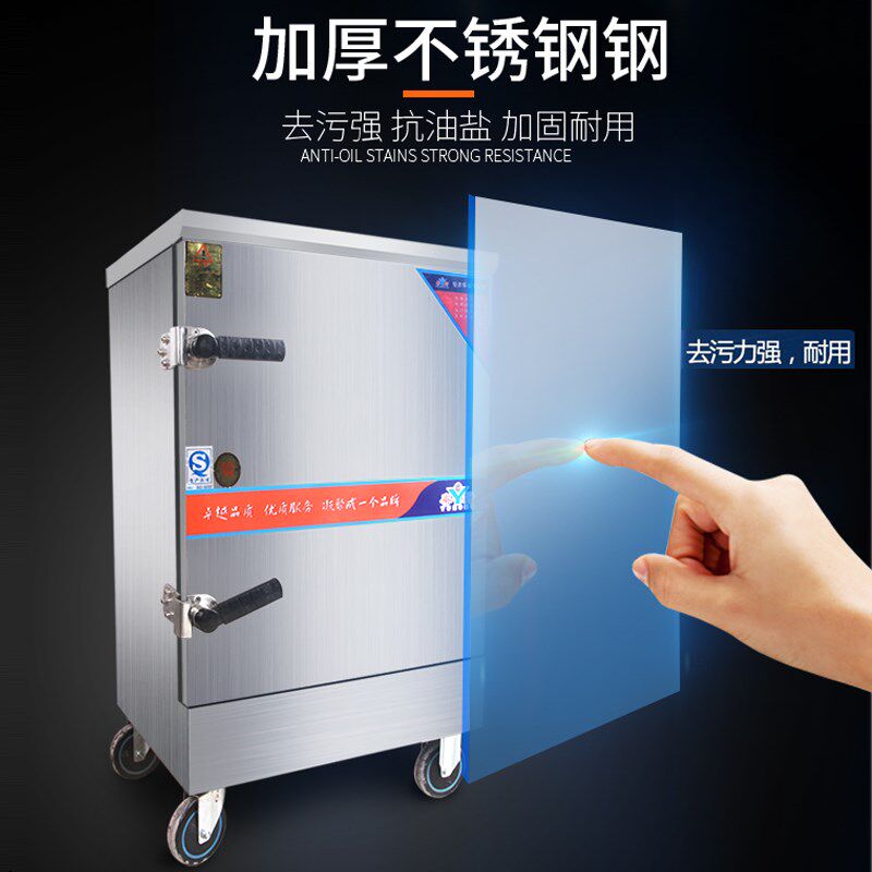 粤厨蒸饭柜商用蒸饭车电蒸箱蒸菜机馒头饺子机器蒸汽炉全自动燃气