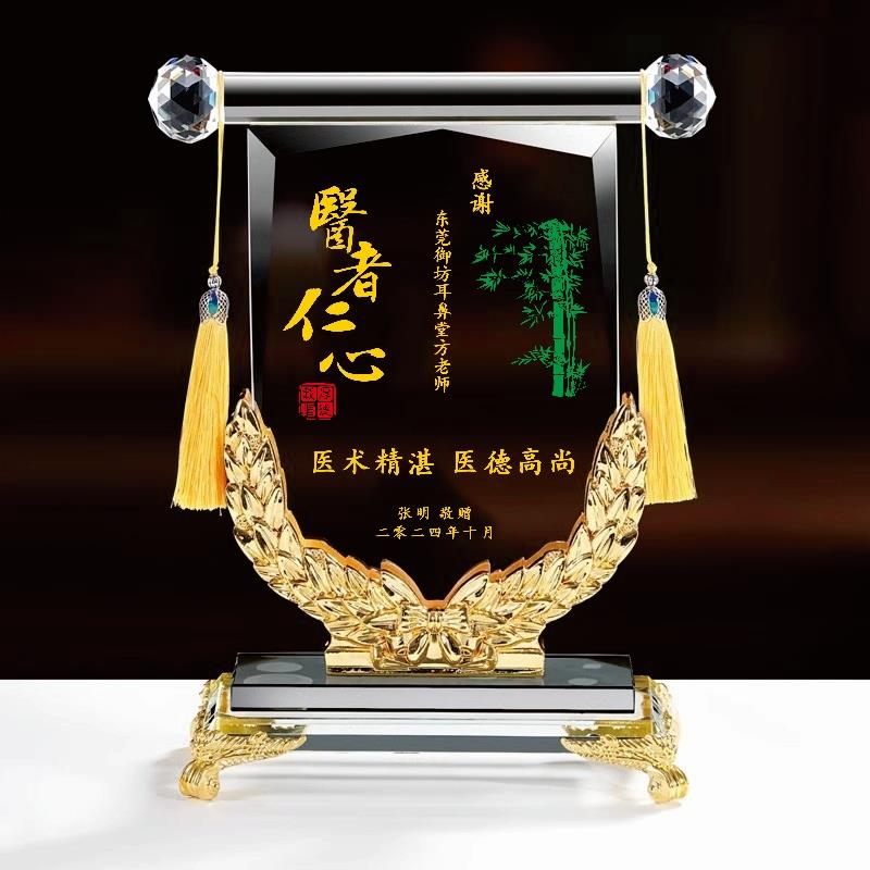 锦旗定制感谢医生锦旗定做订制感谢妇产科医生护士赠送中医理疗针