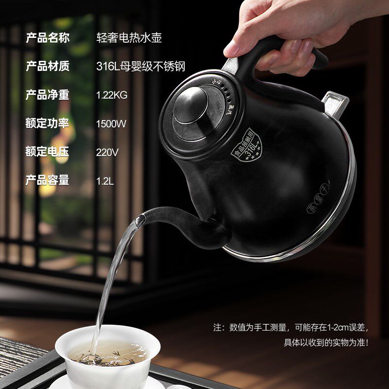 泡茶专用电热烧水壶长嘴316不锈钢食品级手冲壶自动断电煮开水壶