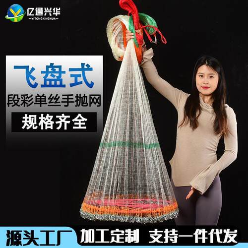 渔网手撒网新款升级加重铁链撒网飞盘式手抛网加自动粗线圆盘撒网