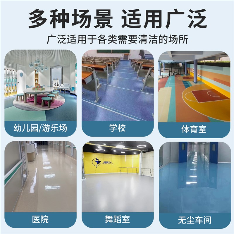 PVC塑胶地板蜡防滑耐磨医院幼儿园舞蹈室地胶打蜡免抛光液体蜡水