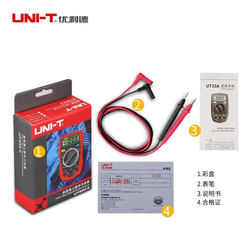 优利德万用表数字高精度全自动家用UT33A+/UT33B+/UT33C+/UT33D+