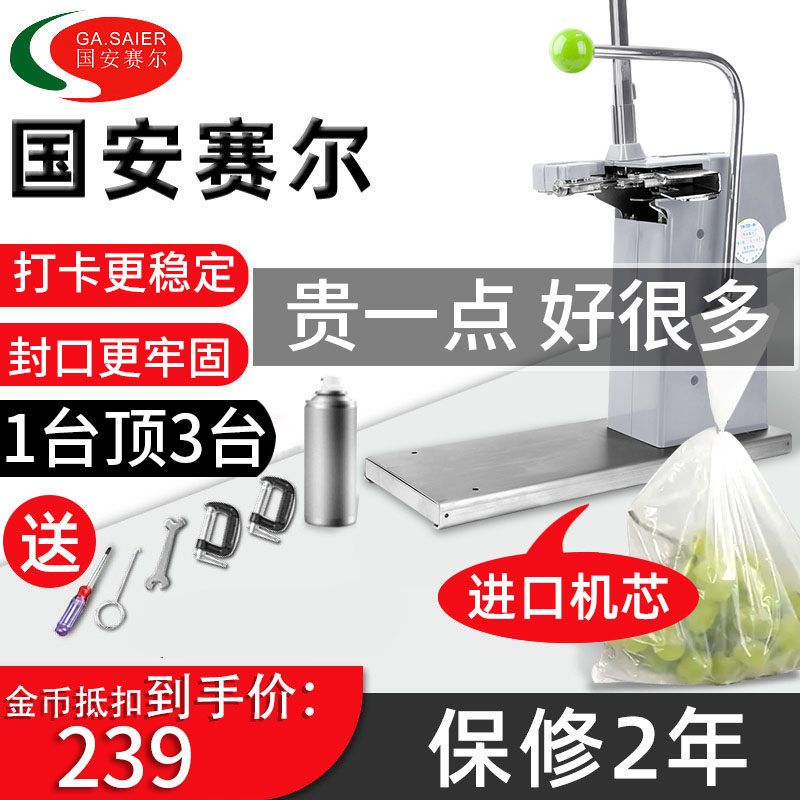 711铝钉机扎口机超市专用铝钉封口机塑料袋原装进口机芯不卡钉