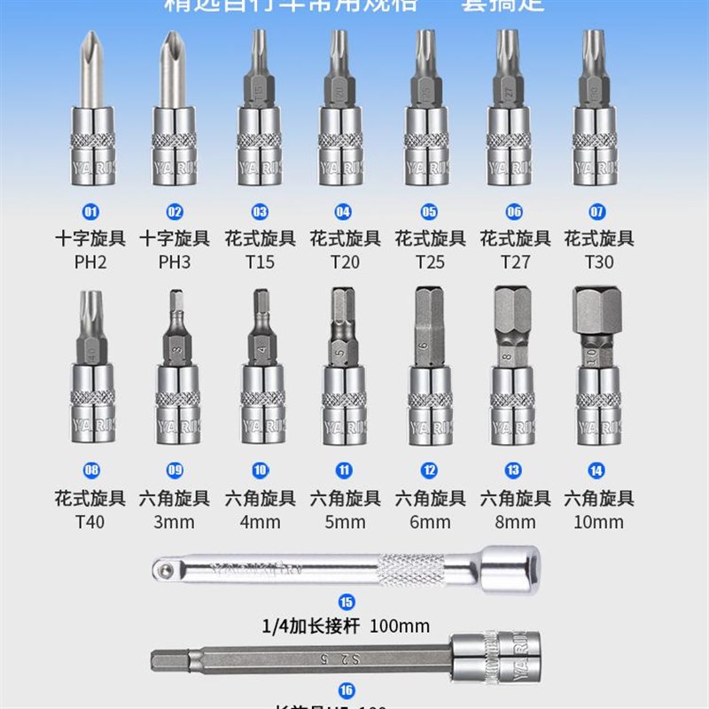 雅瑞克扭力扳手公路车工具自行山地车套装中轴套筒拆卸高精度扭矩