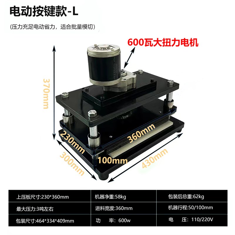 欧冶子 新款皮革冲压机手动电动模切机压力机压模机 赠送垫板包邮