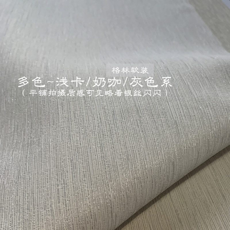 素色银丝墙布全屋无缝墙布现代简约纯色壁布电视背景墙卧室壁布