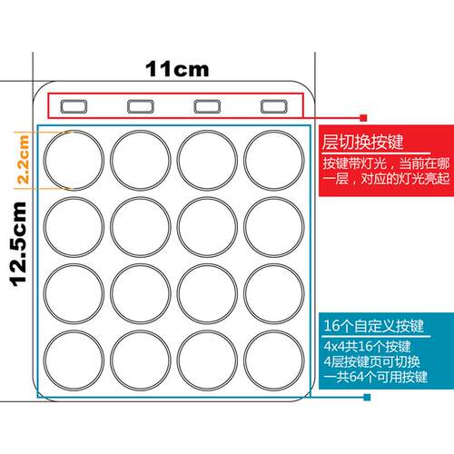 QMK客制化键盘 4x4 16键 快捷键 MIDI打击垫 控制器 矮轴机械键盘