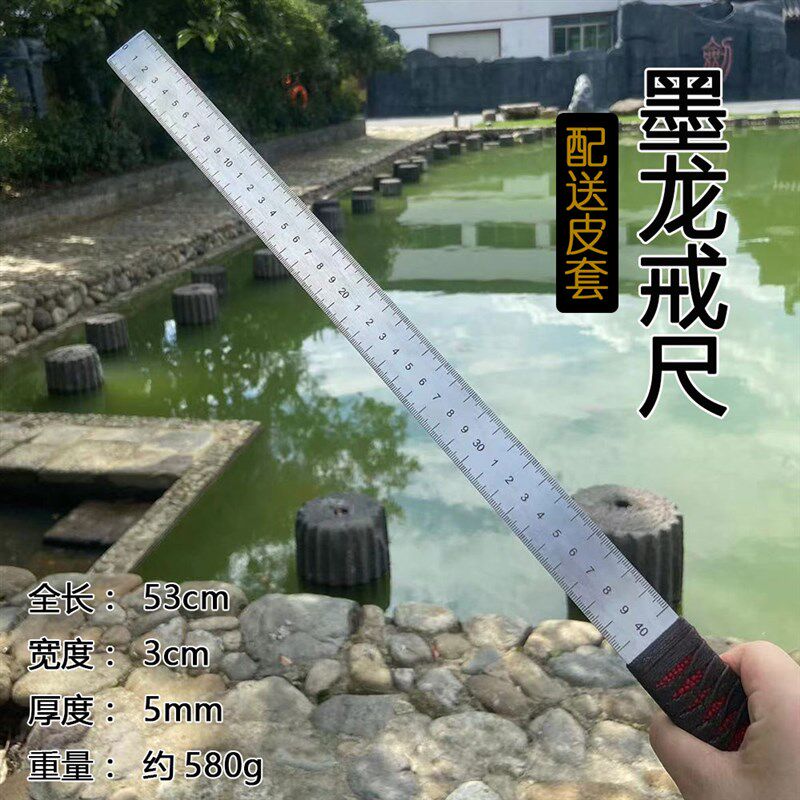 龙泉不锈钢直尺加厚戒尺多功能钢尺淬火防卫尺车载防身棍尺配皮套