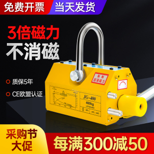 一马当先永磁起重器400kg磁力吊永磁强力吸盘吊具600kg磁铁1吨2吨