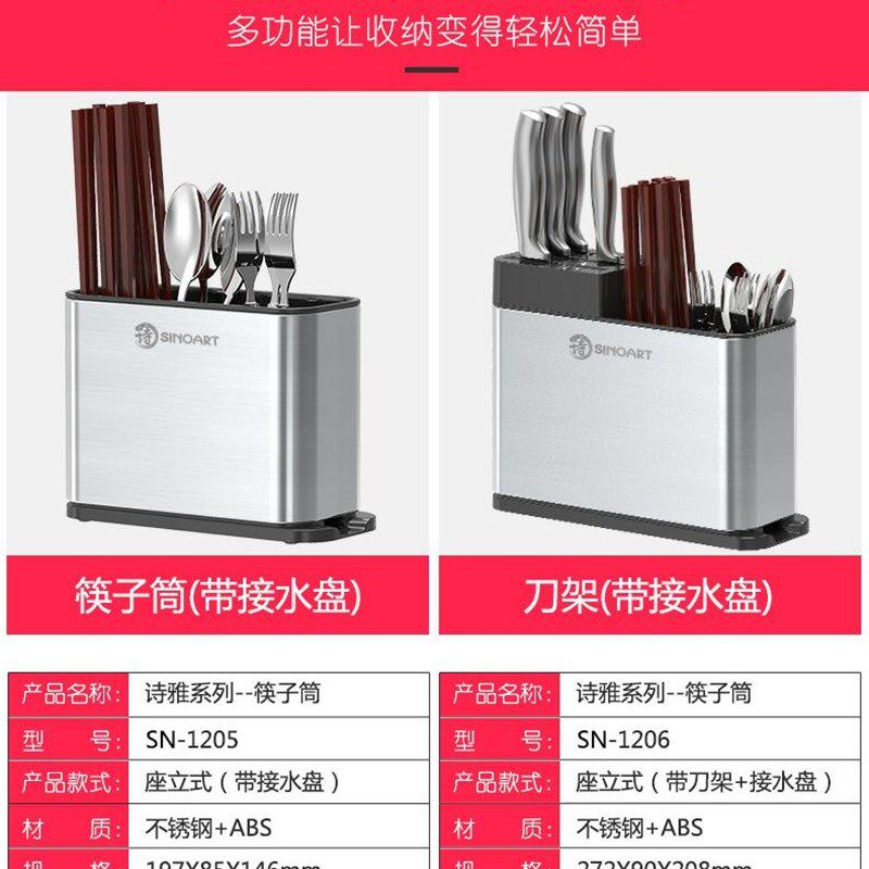 不锈钢筷子筒筷子笼沥水家用高档多功能快子搂厨房刀架一体置物架