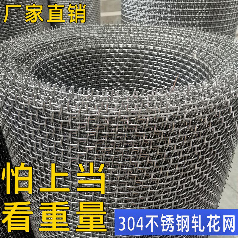 不锈钢网围网编织钢丝网防护网养鸡鸭鹅围栏狗笼底防鼠鱼塘防逃网图片