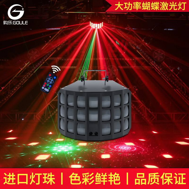 ktv激光图案蝴蝶灯舞台灯光声控七彩旋转灯舞厅/房家用蹦迪氛围灯