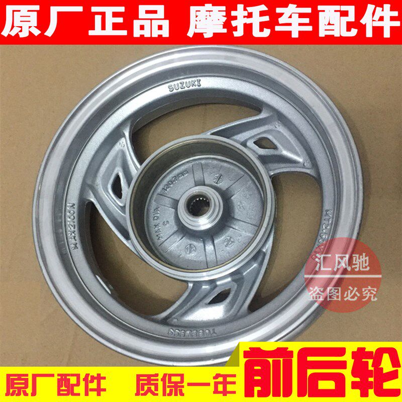 原厂 轻骑铃木踏板摩托车瑞梦QS125T-5-5A前轮 前圈 后轮毂 铝轮
