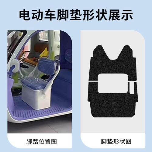金彭唯TA电动三轮车脚垫JP1000DZK-8A防水防滑脚垫丝圈耐用踏板垫