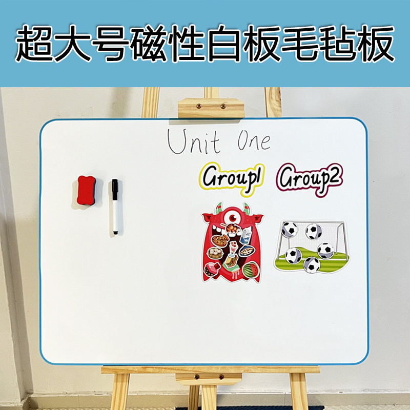 儿童早教课堂超大号磁性一面白板一面毛毡板绘本故事展示板儿童绘