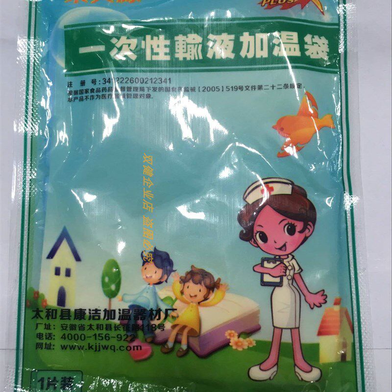 升级版来兴源一次性输液加温器来兴源加热袋来兴源加温袋一箱400