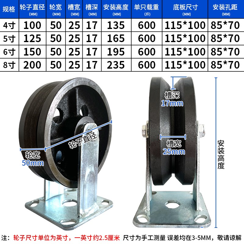 重型V型槽轮4寸5寸6寸8寸铸铁轨道轮定向耐高温滑轮轮子