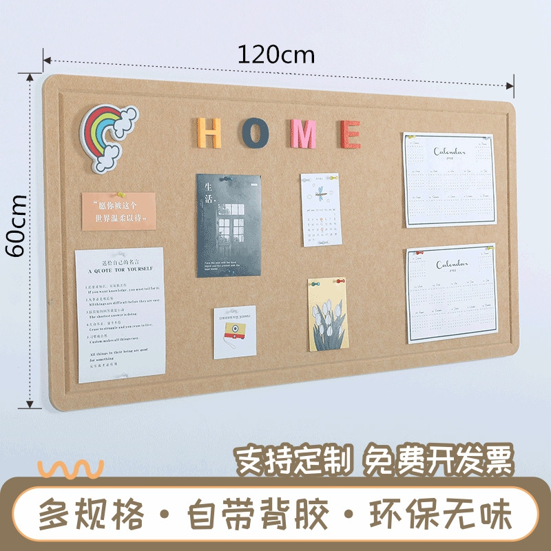 自粘毛毡板墙贴照片幼儿园作品展示板美术背景墙留言板定制软木墙