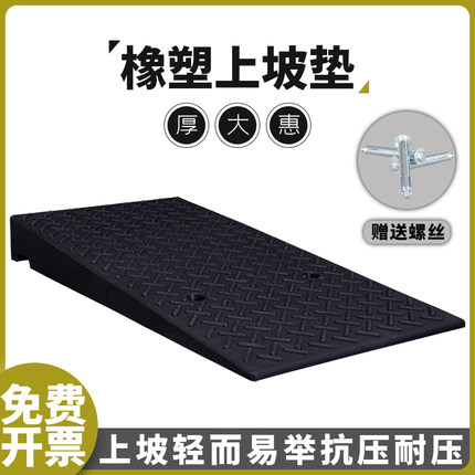 加宽100cm马路牙子橡胶减速带汽车上坡垫台阶斜坡垫爬坡路沿坡