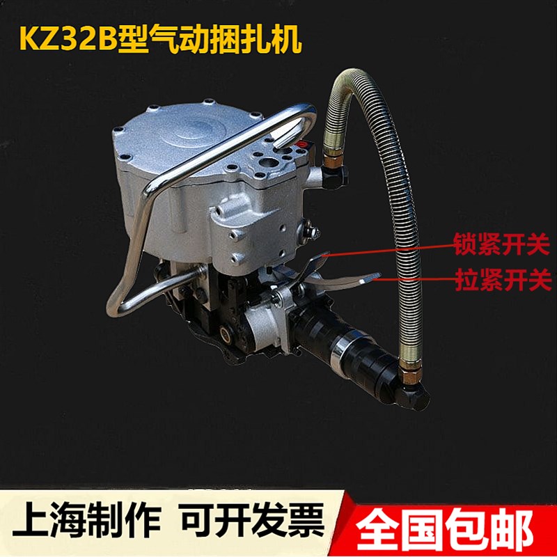 KZ-32B型联动式钢带气动捆扎机一体式全自动组合式重型打包机包邮