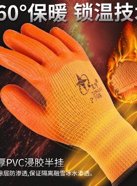 星宇p708保暖防水防滑耐磨加绒加厚浸胶劳保手套做工防护橡胶手套