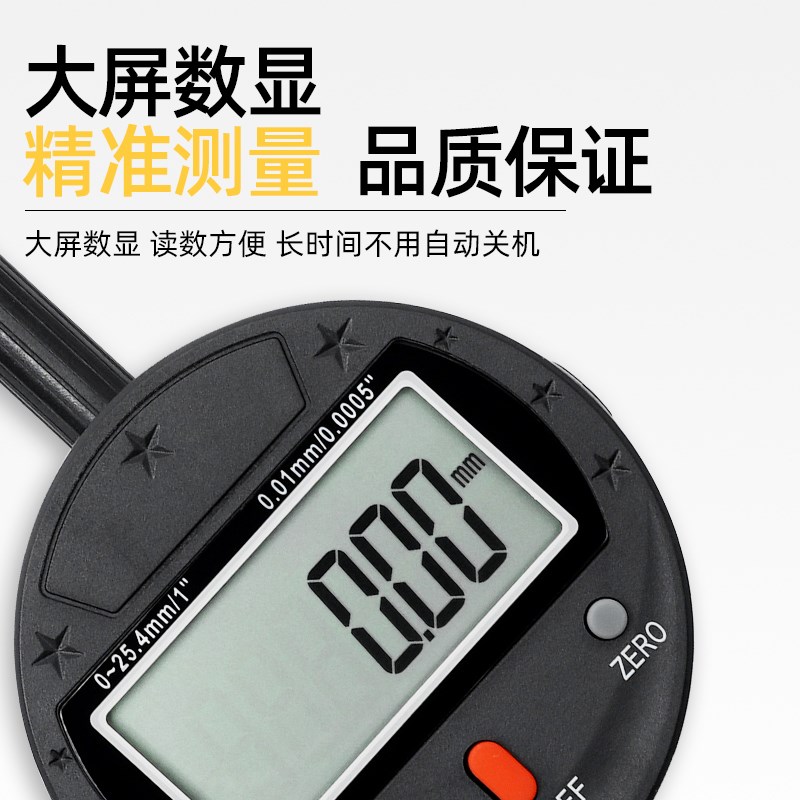 数字显示刻度盘指示器千分尺高精度0.001数字校准仪表0-10-12.7-2