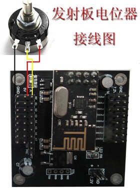 舵机控制器 机械手臂控制器NRF24L01无线2.4G云台控制 无线跟焦器