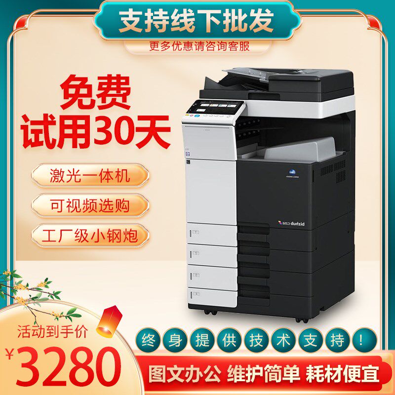 柯美C364 C454 C554 C654 C754 A3激光彩色复印机一体机A4打印机