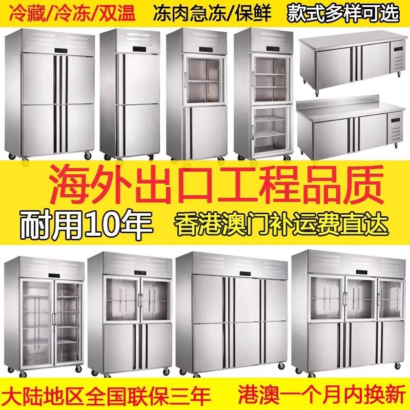 奥华立商用风冷工作台冰柜操作台冷藏靠背冷柜保鲜急冷冻风冷雪柜