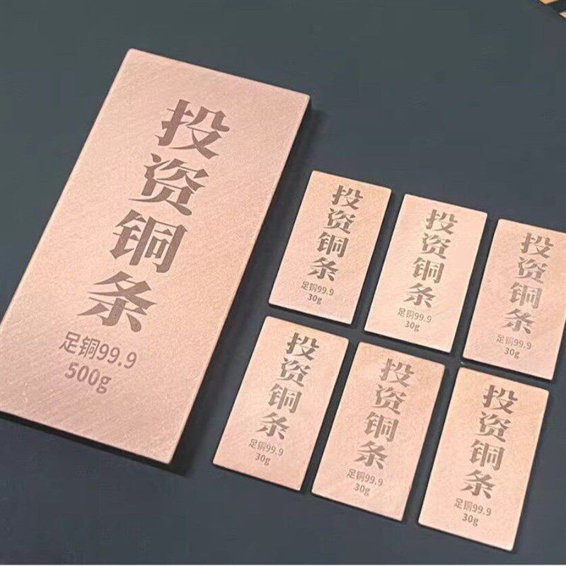 纯铜实心财富投资铜条紫铜铜块铜砖铜锭铜板1000克扁条方条收藏Cu