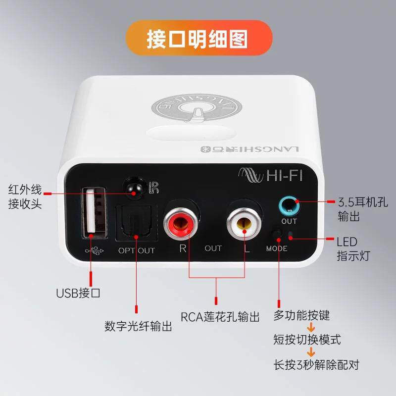 6.0蓝牙音频接收器适配器旧音响箱老功放转换无线HIFI无损立体声
