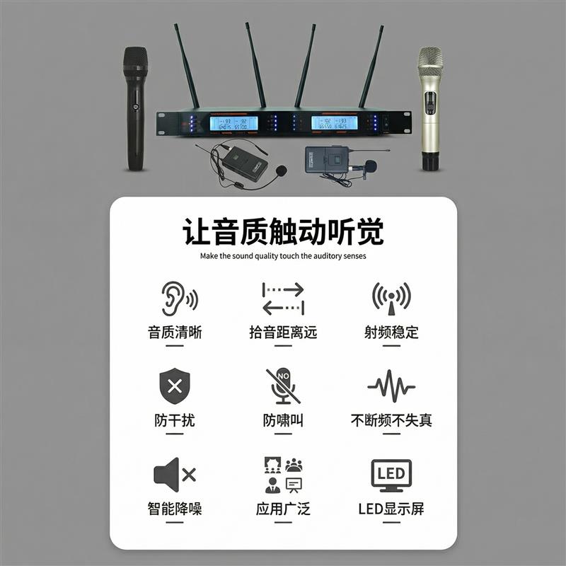 无线话筒一拖四/二U段领夹耳麦头戴式舞台专业演出会议腰包麦克风