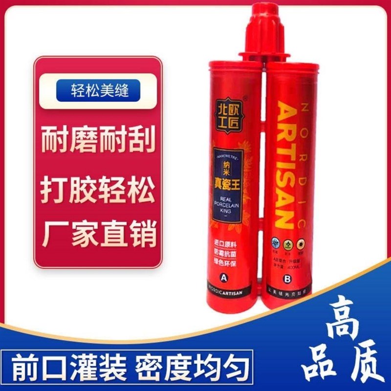 北欧工匠美缝剂家用地砖美缝剂瓷砖美缝专用防水防霉填缝美缝胶