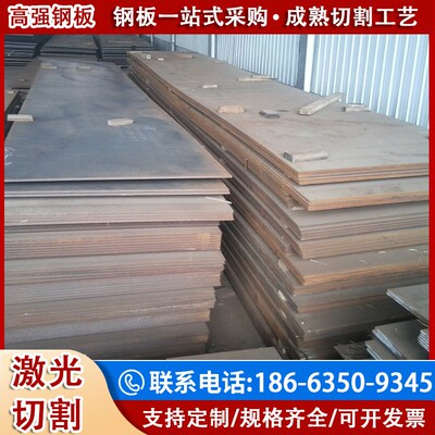 高强钢板Q420B/Q460C/Q550D/Q690D/Q890D/Q960E/1100激光切割折弯