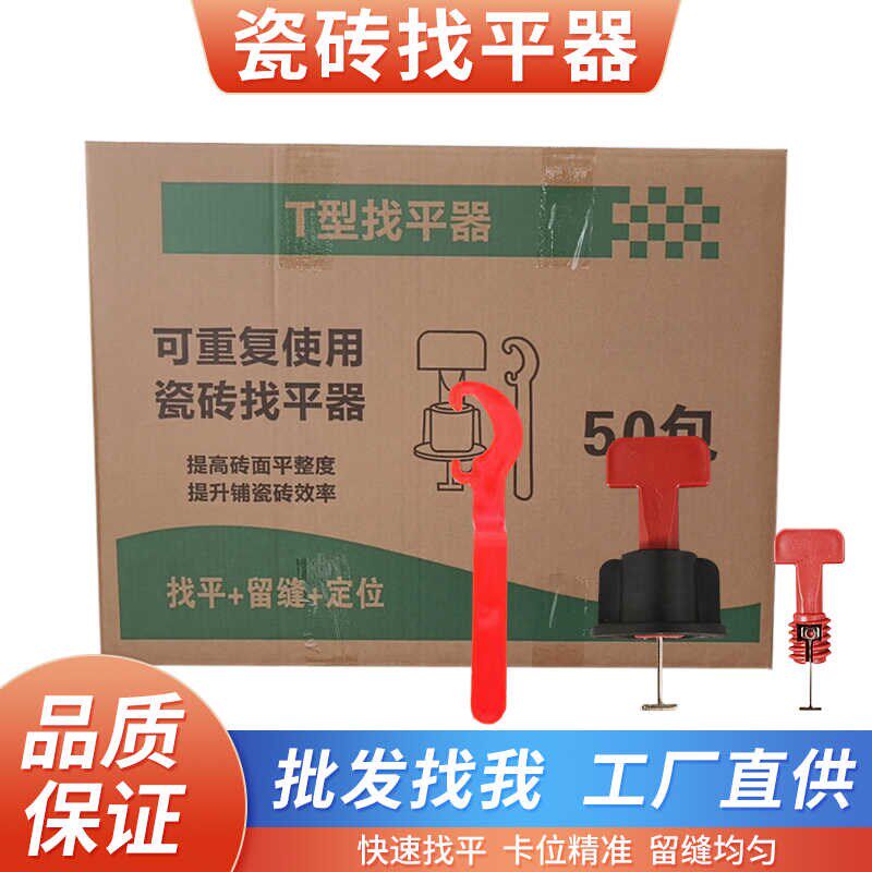 新款瓷砖找平器旋转调平器瓦工铺砖留缝定位器贴砖整平器十字卡