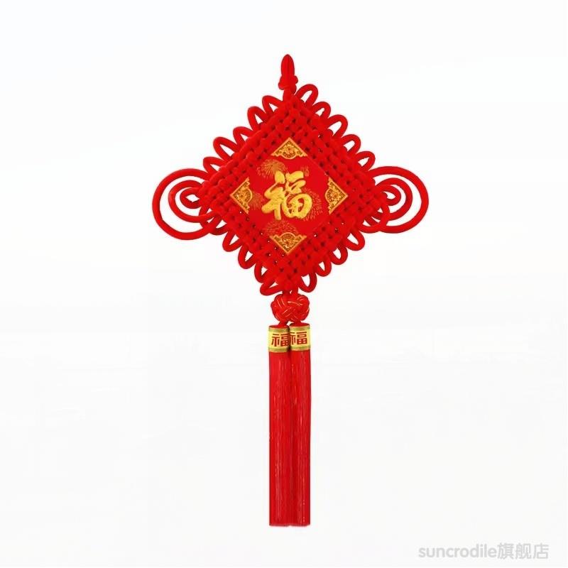 中国结挂件福字客厅大号平安结乔迁背景墙玄关新居过年装饰中国节