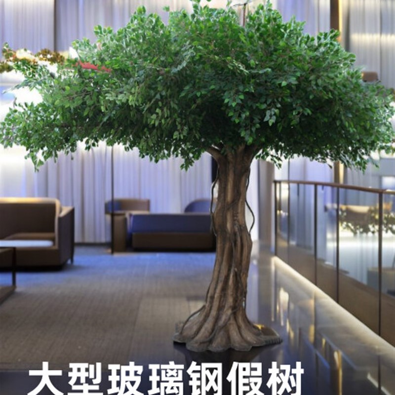 仿真榕树大型室内装饰假树定制实木包柱玻璃钢假榕树大厅装饰布景