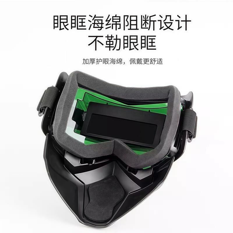 自动变光电焊眼镜面罩防护目镜焊工烧焊二保焊氩弧焊紫外线保护眼