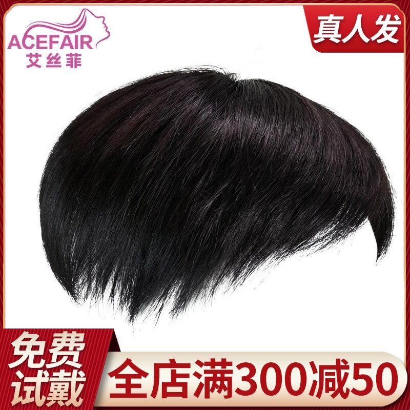 男士补发片假发套头顶补发前额秃顶补发接发假发真发男发块假发片