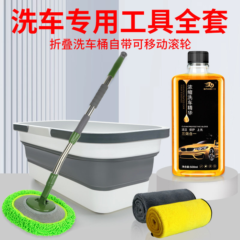洗车专用工具全套车用软毛清洁拖把伸缩清洗刷加长套装洗车液家用
