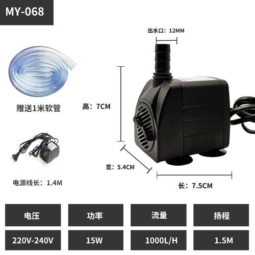 名艺MY-038/068/088/098假山微造景鱼缸水池循环小型抽水泵潜水泵