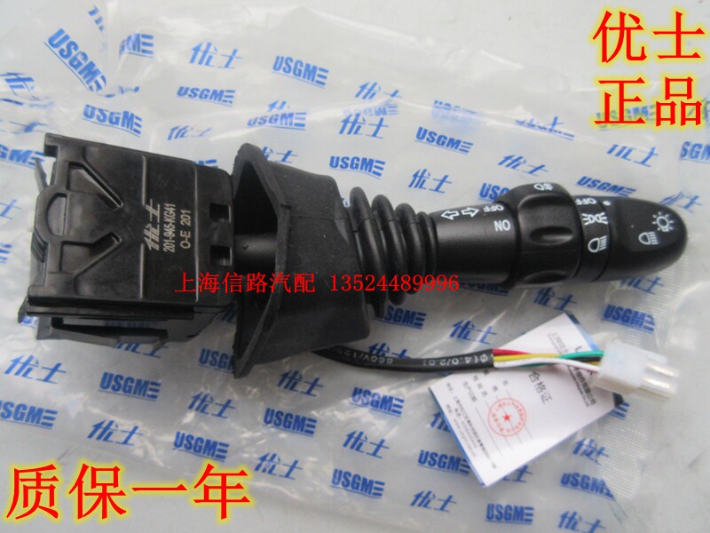 适配别克新老凯越 转向灯开关大灯开关凯越组合开关远近光开关