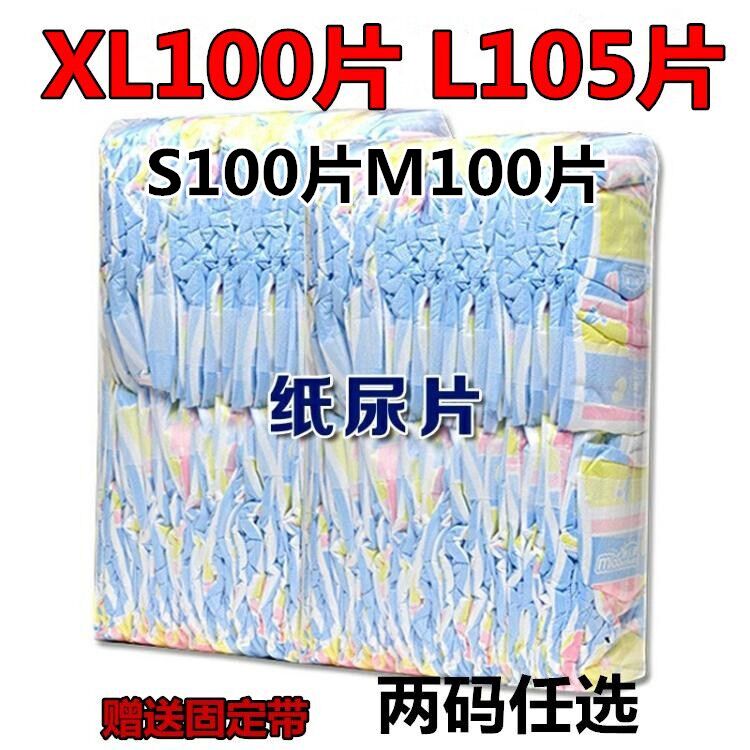 批发宝宝纸尿片XL100片 儿童加大码婴儿包邮男女通用尿布非纸尿裤